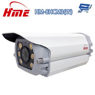 昌運監視器 環名HME HM-8HCM3(W) 800萬畫素 TVI全綵防護罩戶外型攝影機 內建暖光LED燈