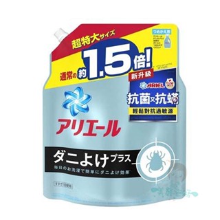 現貨 日本 P&G BIO ARIEL 超濃縮抗菌抗蟎洗衣精 補充包 1360g 消臭【美麗密碼】