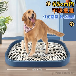 【臺灣現貨🐕贈引導柱】寵物廁所 寵物尿盆 狗廁所 狗尿盆 狗用品 尿盆 便盆 狗狗尿盆 寵物便盆 狗便盆 狗尿墊 狗尿布
