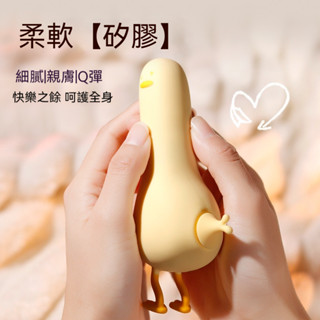 grace rita🦋 躺平鴨吮吸按摩器 造型可愛 高隱秘性玩具 跳蛋 自慰神器 【10頻震動+5頻吸吮 】