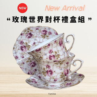 現貨📍玫瑰世界碎花新骨瓷咖啡對杯禮盒 杯組 兩杯兩盤組 午茶組 送禮禮盒組花茶杯組 古典玫瑰 贈品蒐藏居家民宿餐廳咖啡廳
