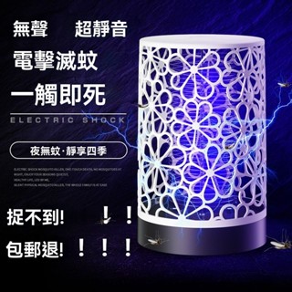 德國強力滅蚊燈 捕蚊燈 紫光捕蚊燈 電蚊燈 防蚊燈 吸入式捕蚊燈 驅蚊燈 UVA滅蚊燈 家用捕蚊燈 戶外捕蚊燈