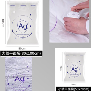 生活用品 銀離子真空壓縮袋 （+10送1）可刷卡 紙箱包裝