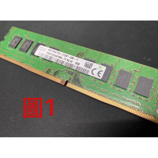 二手良品，DDR4-8G記憶體，雙面顆粒。
