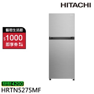 HITACHI 日立 260公升 變頻雙門冰箱 HRTN5275MF