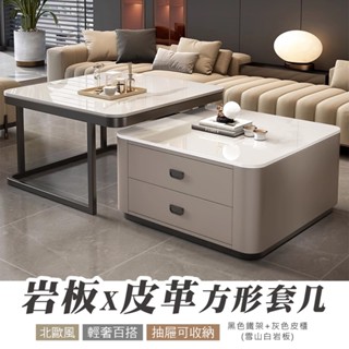 【新森活傢俱】《米堤》大理石紋 皮革 巖板 茶几 奢華 抽屜 可收納 大茶几 長方几 桌子 泡茶桌