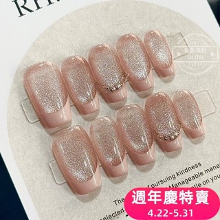 可隔日到貨！甜心炮彈 純手工穿戴甲 溫柔法式 爆閃貓眼 百搭簡約可拆卸光療甲片 美甲貼片 假指甲 指甲貼 穿帶甲片