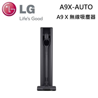 LG 樂金A9X-AUTO (聊聊可議) CordZero™ A9 X 自動集塵 無線吸塵器 永夜灰 公司貨