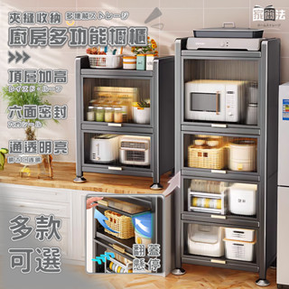 【臺灣現貨🔥免運費】新款廚房多功能置物架 中間層加高 櫥櫃 餐邊櫃 廚房收納櫃 收納置物架 電器櫃 鍋具碗盤微波爐置物櫃