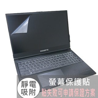 【Ezstick】技嘉 GIGABYTE G5 GE ME KF MF MF5 KF5 靜電式 螢幕貼 (選鏡面或霧面)