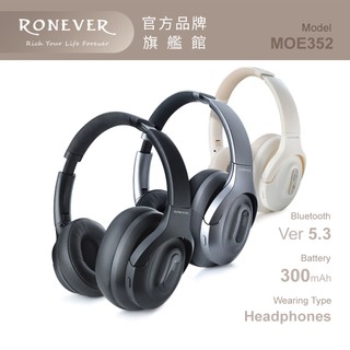 RONEVER MOE352 / 頭戴折疊藍牙耳機