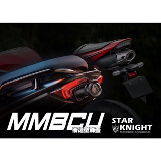 【黑熊機車精品】SYM MMBCU 後飾蓋 鏡頭蓋 曼巴 行車紀錄器飾蓋 仿賽車 類中出 造型貼 鈦貼 外框 後造型