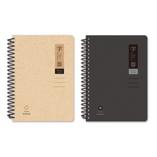 字器 50K橫線線圈筆記 (JN-50210A/JN-50210B) 筆記本 線圈筆記 055【久大文具】0142