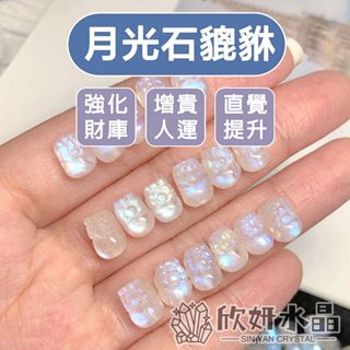 【欣小妞】月光石貔貅 月光貔貅 手工雕 藍月光石 貔貅 DIY素材 手串設計款 天然水晶 月光石 貔貅串珠 貔貅材料