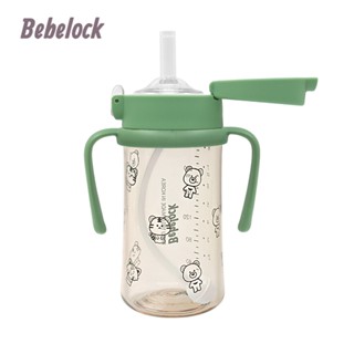 韓國 BeBeLock 吸管練習杯(270ml)-酪梨