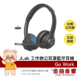 JLab Go Work 工作 可通話 內建麥克風 耳罩 藍芽 耳機 大人 兒童 皆可 耳罩式耳機 | 金曲音響