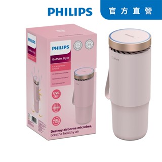 PHILIPS飛利浦多重防護美型車用除菌空氣清淨機GP5611魔幻黑GP5613乾燥粉 (原廠公司貨)送車充