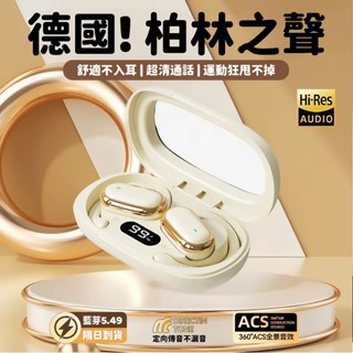 隔日到貨 德國柏林之聲藍芽耳機 耳掛式無線耳機 不入耳 降噪耳機 防水防汗 OWS開放式藍牙耳機 重低音耳機 運動耳機