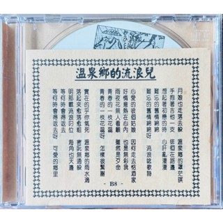 ASIA方瑞娥典藏集(一) 八成新CD