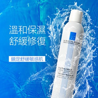 理膚寶水噴霧 補水保濕定妝 國原裝進口 定妝噴霧 活泉水 補水噴霧 溫泉舒緩噴液 舒緩肌膚 保濕噴霧300ml