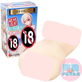 【出清品】日本NPG 超絕造形自慰套 男用自慰器 飛機杯成人情趣用品自慰杯打手槍打飛機自愛器
