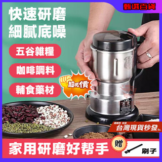 小米優選 🔥六葉精鋼刀 磨粉機 破碎機 粉碎機 不鏽鋼六刀頭電動研磨機 不鏽鋼磨粉機 超細電動研磨機 400g大容量