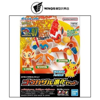 【WINGS模型玩具】萬代 Pokemon PLAMO 收藏集 07 精選系列 烈焰猴進化套組 組裝模型