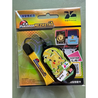 MEZASTAR卡匣造型悠遊卡 寶可夢 悠遊卡 POKEMON 臺灣限定 皮卡丘 悠遊卡 全新現貨