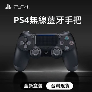 臺灣發貨 【三麗鷗】PS4藍芽手把 無線控制器 藍牙震動 帶光條二代pro 控制器 電腦 適用安卓蘋果