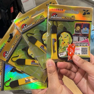 現貨‼️皮卡丘限量造型悠遊卡