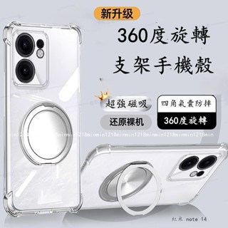 Redmi旋轉支架防摔手機殼 空壓殼適用紅米 note 14 13 12 11 pro + 12S 11S 10 5G