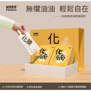 💮桃園出貨 【官方正品】蛋蛋推薦 化腩橘皮油柑纖維飲40ML/7袋*盒 多種膳食纖維植物飲料💮