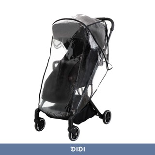 【DIDI】嬰兒推車雨罩 | 嬰兒推車配件