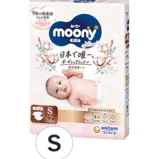 滿意寶寶日本版 頂級有機棉黏貼型尿布, S, 一包58片裝
