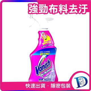 碧蓮 Vanish 超強智慧型 衣物預潔劑 (500ml) 去漬液