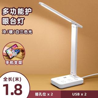 【臺灣優選】LED護眼檯燈插座多功能USB插排家用辦公折疊檯燈學生案頭閱讀學習保視力檯燈遙控臥室宿舍床頭餵奶睡眠小夜燈
