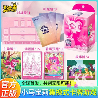 臺灣現貨/免運 卡遊正版 全球首發 小馬寶莉 友誼啟航 集換式卡牌 小馬寶莉卡牌 桌面對戰卡片 A系列卡牌預組一整盒