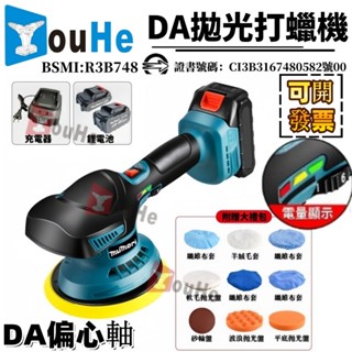 【臺灣當天出貨】18v 打蠟機 拋光機 拋光機 牧田款18v通用 6吋汽車打蠟機 20v無線打蠟機 研磨機 ro機 鍍膜