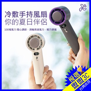 【CYKE🏆100檔】手持冰敷風扇 冷敷降溫神器 手持風扇 手持電風扇 100檔風扇 製冷風扇 半導體風扇 USB風扇