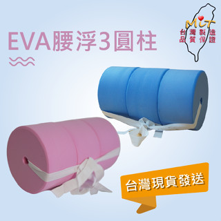 背浮 背漂 浮潛 游泳訓練 助泳輔助用具 游泳神器 浮背 兒童 小孩 嬰幼兒泳具 浮力腰帶 現貨 保證MIT 水上用品