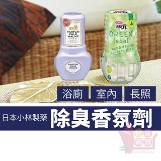 日本小林製藥消臭元除臭芳香劑400ml｜噴霧劑香氛劑室內放置持續消臭自然花香客廳房間廁所臥室浴室長照除臭薰香擴香