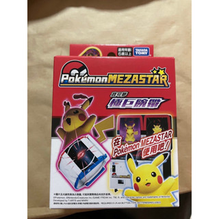 臺版現貨24小時寄出 皆為現貨 Pokémon MEZASTAR 寶可夢明耀之星極巨腕帶 極巨手環 悠遊卡 卡匣 現貨