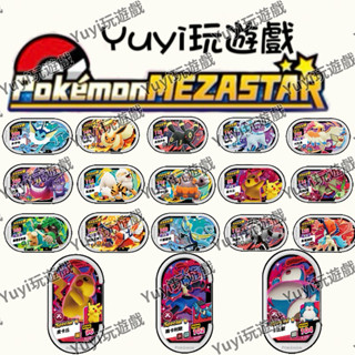 寶可夢Pokémon mezastar 第一彈正版五星、特別卡匣