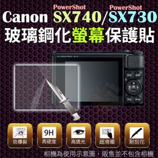Canon PowerShot SX740 SX730 鋼化玻璃螢幕保護貼 鋼化玻璃膜 鋼化螢幕 螢幕保護貼 防刮花