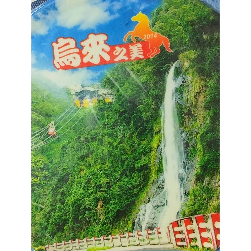一元硬幣民國90 94 95 96 97 98 99 100 101 102年
