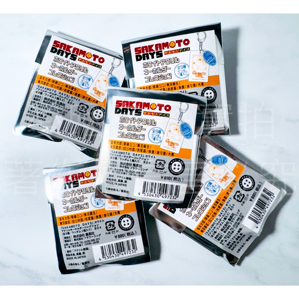 《現貨》坂本日常 原畫 隨機 白色 吊飾 鑰匙圈 坂本太郎 朝倉新 夏生 真冬 周 晶 南雲 神神廻 大佛 坂本DAYS