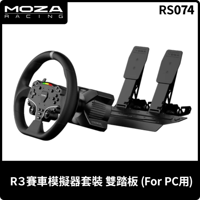 【地下街軟體世界】MOZA R3套裝 雙踏板 pc 版 - RS074《台灣公司貨》(不支援XBOX)