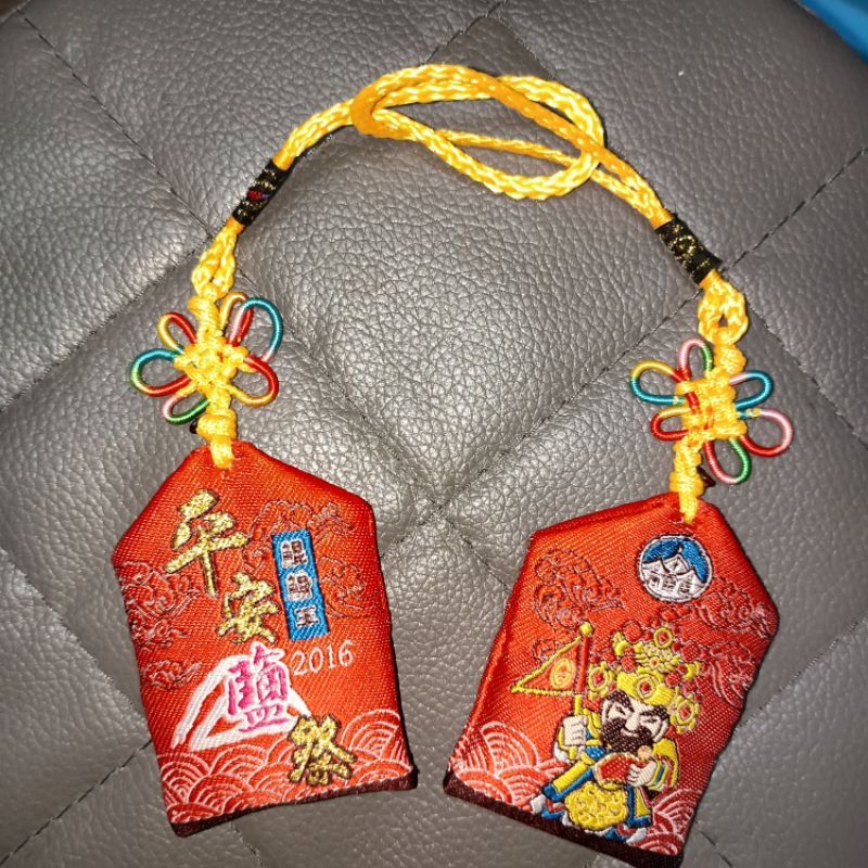 南鯤鯓代天府平安鹽祭香火袋2016