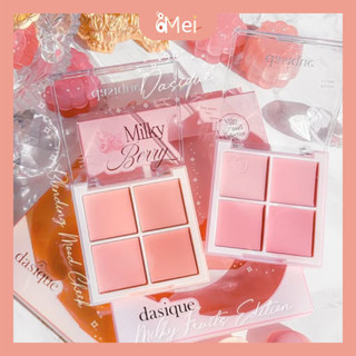Milky19號 小熊系列 玫瑰奶茶🔥冰淇淋腮紅【妞妞妹】Dasique 四格腮紅盤 腮紅 頰彩 腮紅盤 韓國代購