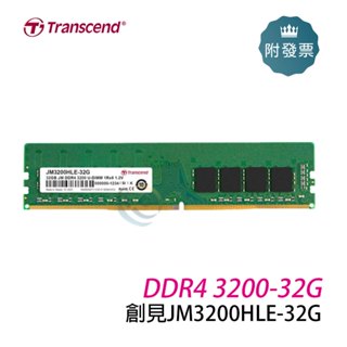 創見 JetRam DDR4 3200 32G 桌上型記憶體 JM3200HLE-32G